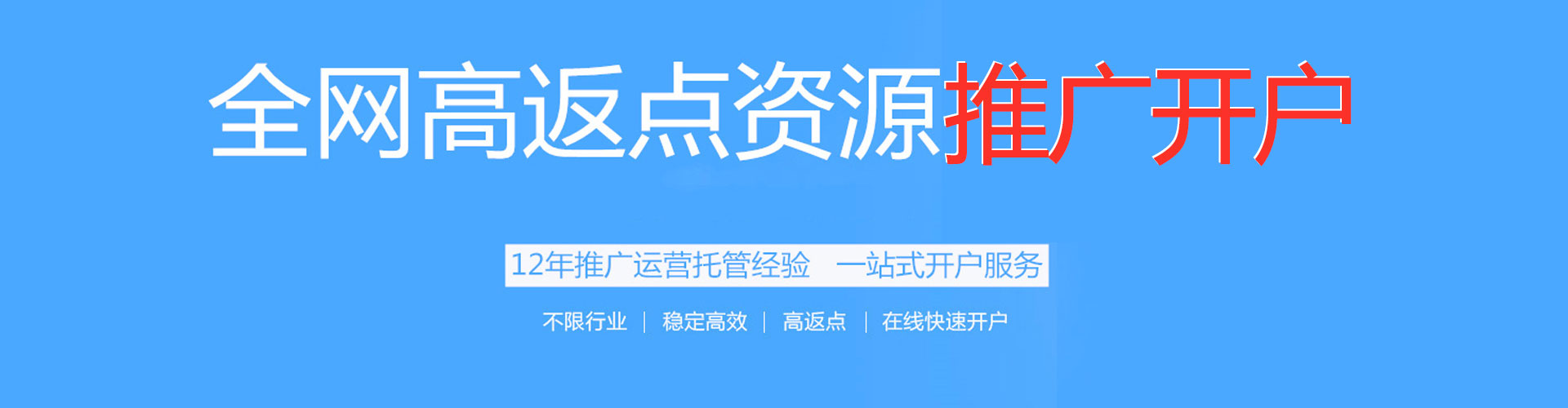 遵化百度充值高返点